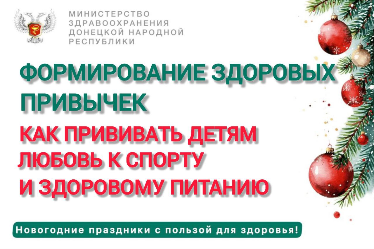 Привить ребёнку любовь к здоровому образу жизни — одна из самых ценных инвестиций в его будущее