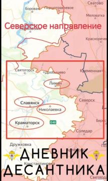 Северское направление. Есть успехи в продвижении наших воинов в Ильичевке
