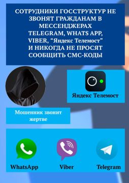 Внимание, министерство внутренних дел по Донецкой Народной Республике информирует
