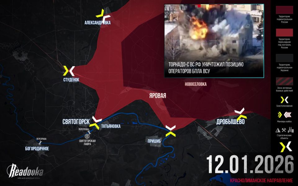 Русская армия вошла в Святогорск — итоговая сводка Readovka за 12 января