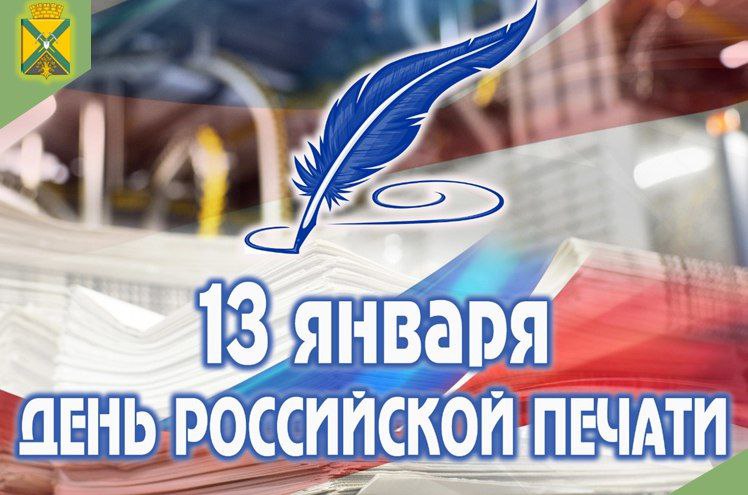 Александр Качанов: Дорогие работники средств массовой информации, уважаемые журналисты и редакторы!