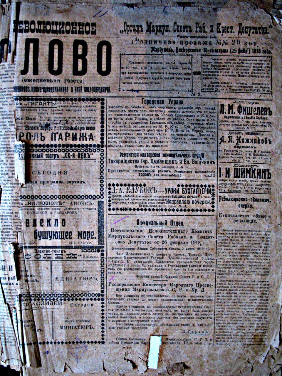 Сегодня – День российской печати