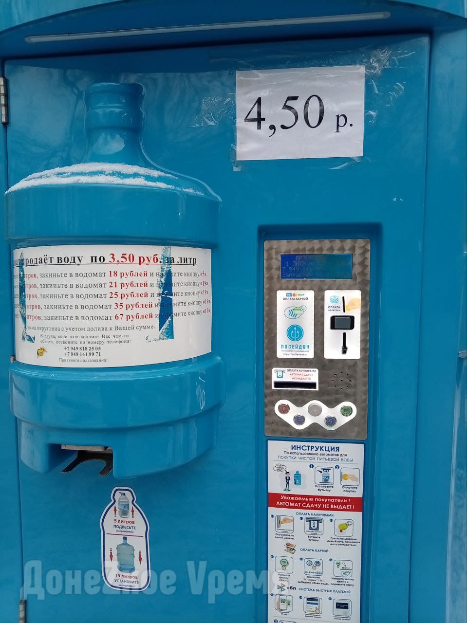 Не дороже 4,5 рубля за литр: новые цены на питьевую воду в ДНР будут действительны до 1 апреля