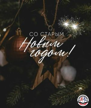 Федерация бокса ДНР поздравляет всех со Старым Новым годом!