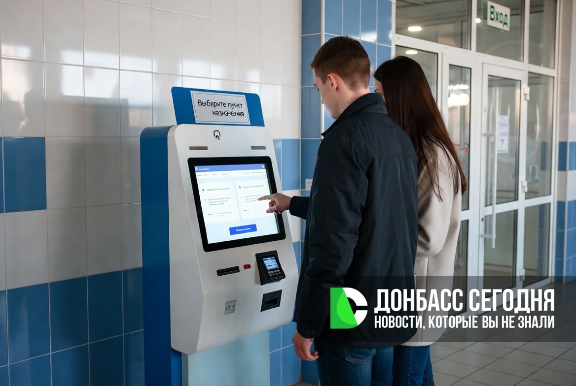 На Южном автовокзале Донецка появятся терминалы самообслуживания
