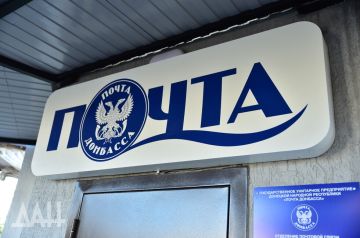 В ДНР за год планируют отремонтировать 20 почтовых отделений