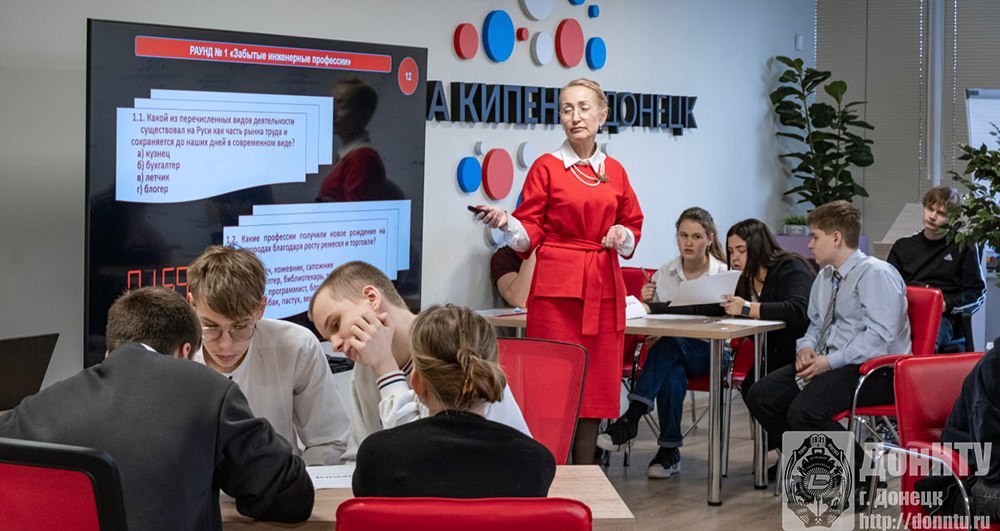 В инновационном пространстве «Точки кипения» (Донецк) Агентства стратегических инициатив развернулось захватывающее интеллектуальное состязание – ПрофКвиз «Я – генератор уникальных решений!»