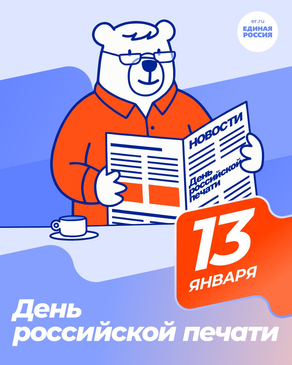 День российской печати: от «Ведомостей» Петра I до цифровой эпохи