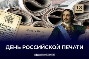 Поздравление Председателя Правительства ДНР Андрея Черткова с Днем российской печати