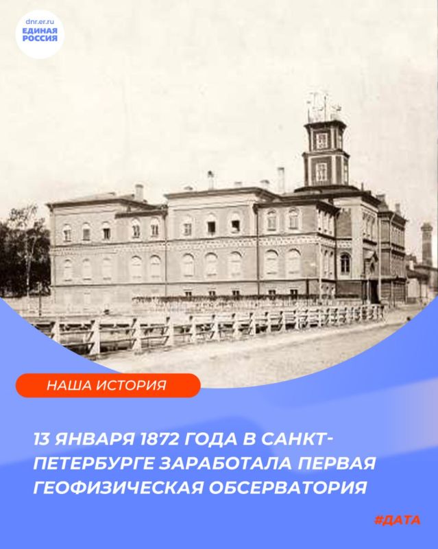 �� ����� �������� �� �������: 13 ������ 1872 ���� � �����-���������� ���������� ������ ������������� ������������