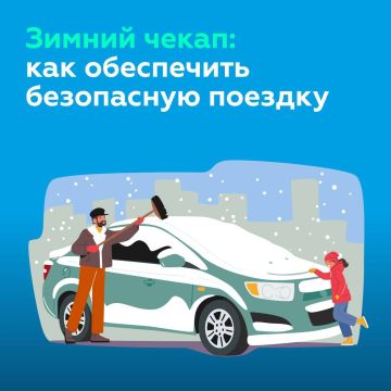 Что должно быть в машине зимой