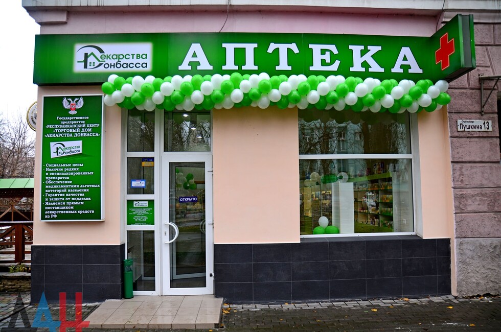 В ДНР расширили сеть государственных аптек, чтобы лекарства стали доступнее