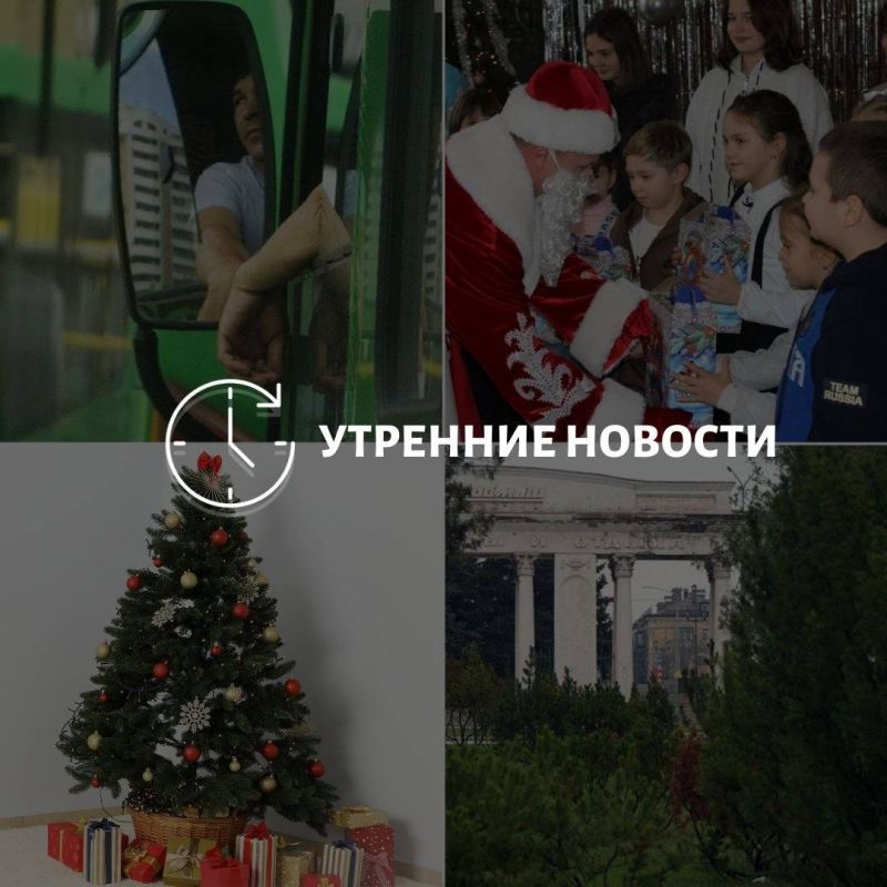 Главные новости в Донецке на этот час — что происходит в городе и республике: