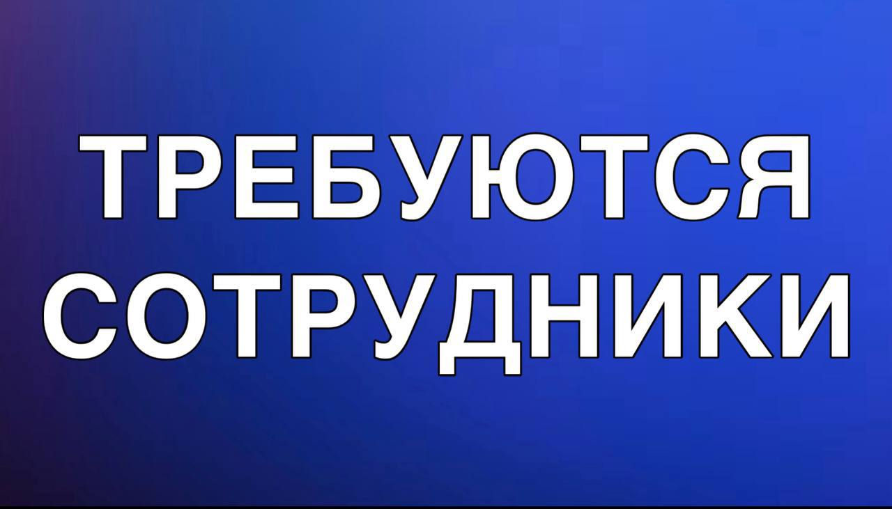 В Отдел культуры Администрации Мангушского муниципального округа требуется:
