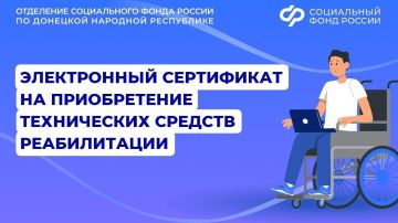 Электронный сертификат — один из способов получения технических средств реабилитации для граждан с инвалидностью из ДНР