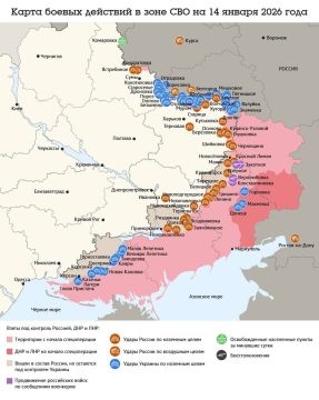 Карта боевых действий в зоне СВО на 14 января 2026 года