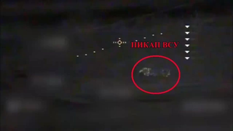 По данным нашей аэроразведки, была проведена операция по огневому поражению вражеской единицы техники