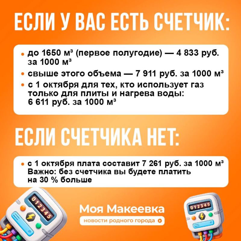 С 1 января в ДНР началось поэтапное повышение тарифов на коммунальные услуги