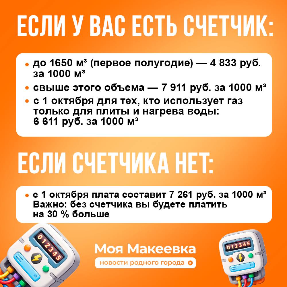 С 1 января в ДНР началось поэтапное повышение тарифов на коммунальные услуги