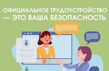 Риски для работников, связанные с неофициальным трудоустройством