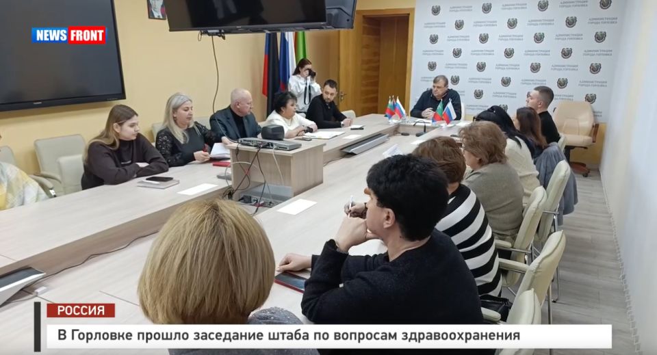 В Горловке прошло заседание штаба по вопросам здравоохранения – репортаж News Front