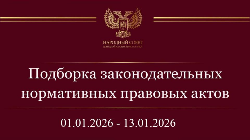 �������� ����������� �������� ����� � ��������������� ��������� ��������������� ���� (1 � 13 ������ 2026)