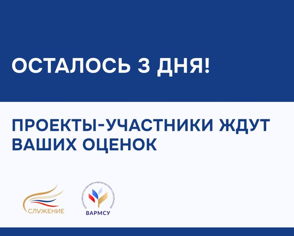 До окончания перекрестной экспертизы и заполнения шага 3 осталось три дня!