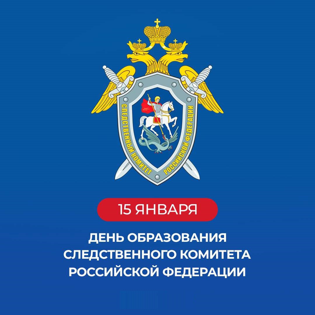Таймураз Арсоев: Уважаемые сотрудники и ветераны Следственного комитета Российской Федерации!