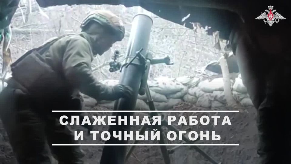 Минобороны России: Расчет 120-мм миномета «Южной» группировки войск уничтожил пункт управления БПЛА противника в Донецкой Народной Республике