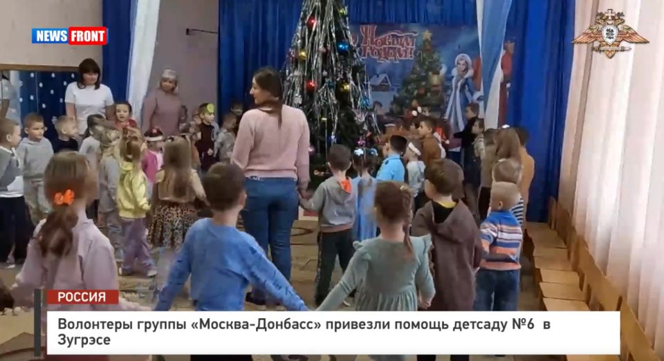 Волонтеры группы «Москва-Донбасс» привезли помощь детсаду №6 в Зугрэсе