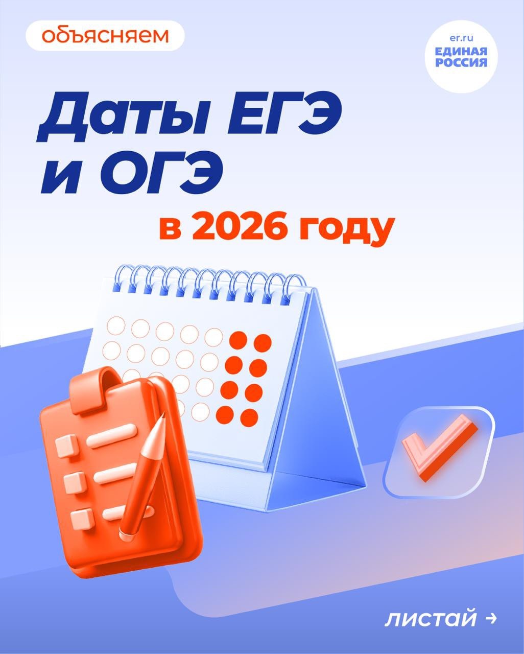 Экзамены — важный этап в жизни каждого школьника! Например, ЕГЭ дает всем выпускникам страны равные возможности поступить в лучшие вузы России