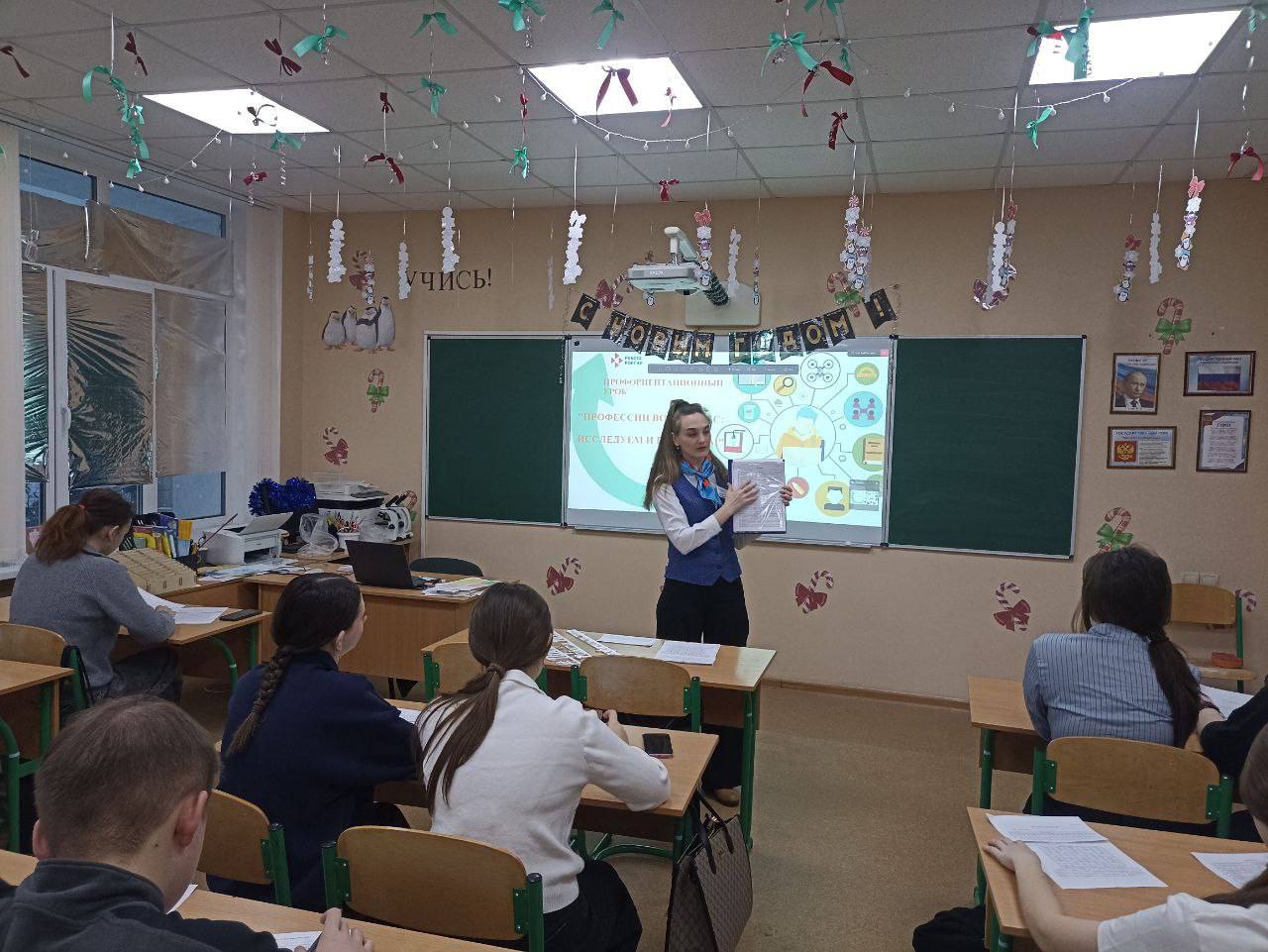 15 января 2026 года Волновахский центр занятости провел профориентационный урок "Профессии вокруг нас: исследуем и выбираем" в Волновахской школе № 5, на котором присутствовали 19 учеников 9-А класса