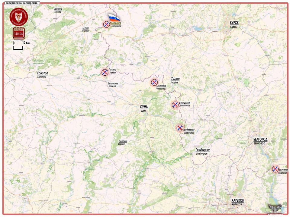 Марат Хайруллин: Для ВСУ остается загадкой, где и когда ВС РФ вклинятся на территорию Сумской области Короткая сводка с фронта 14 января 2026 года