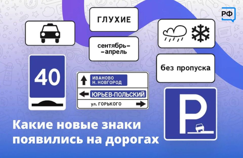 С 1 января начали действовать новые ГОСТы для дорожных знаков и правил их размещения — появилось больше 60 новых указателей