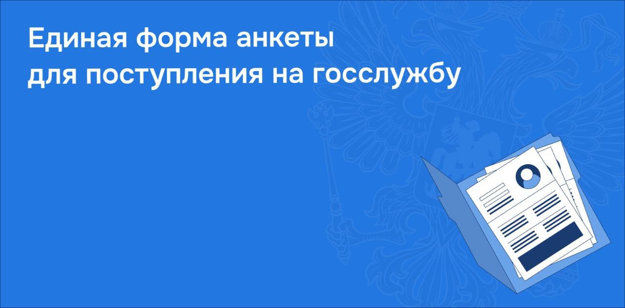 О внедрении специального программного обеспечения "Анкета ГС (МС)"