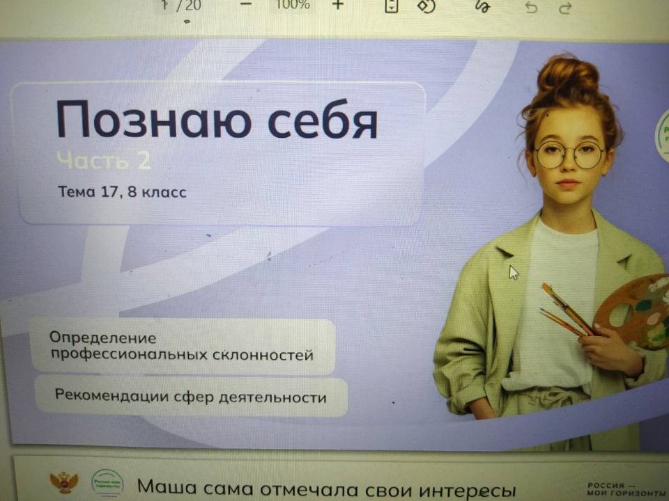 «Россия — мои горизонты»: старшеклассники Мангушского округа изучают себя для выбора будущего