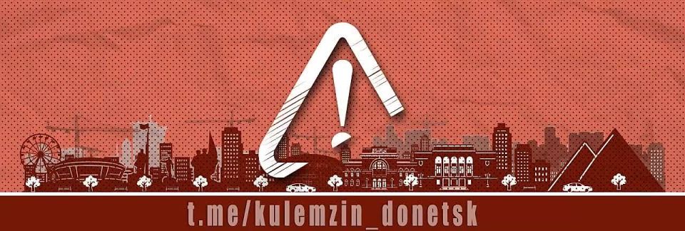 Алексей Кулемзин: Уважаемые Дончане!. Согласно Указу «О мерах, применяемых на территории Донецкой Народной Республики в соответствии с Указом Президента Российской Федерации от 19 октября 2022 г. № 757» от 18.09.2023 № 357...