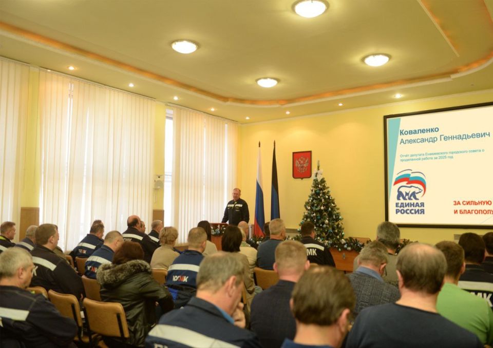 Встреча с трудовым коллективом