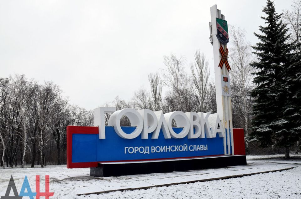 Жителей Горловки попросили воздержаться от крещенских купаний из-за угрозы БПЛА