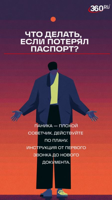 Паспорт — это не просто «корочка»