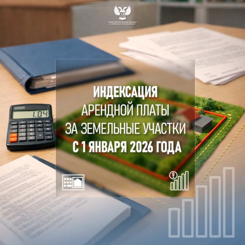 ���� ���: � 1 ������ 2026 ���� �������� ����� �� ��������� ������ ��������� ��������*, ����������� �� ���� ����� ������ ����, �������� ���������� �� ����������� �������� 1,04