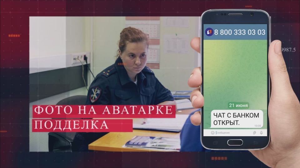 Будьте бдительны