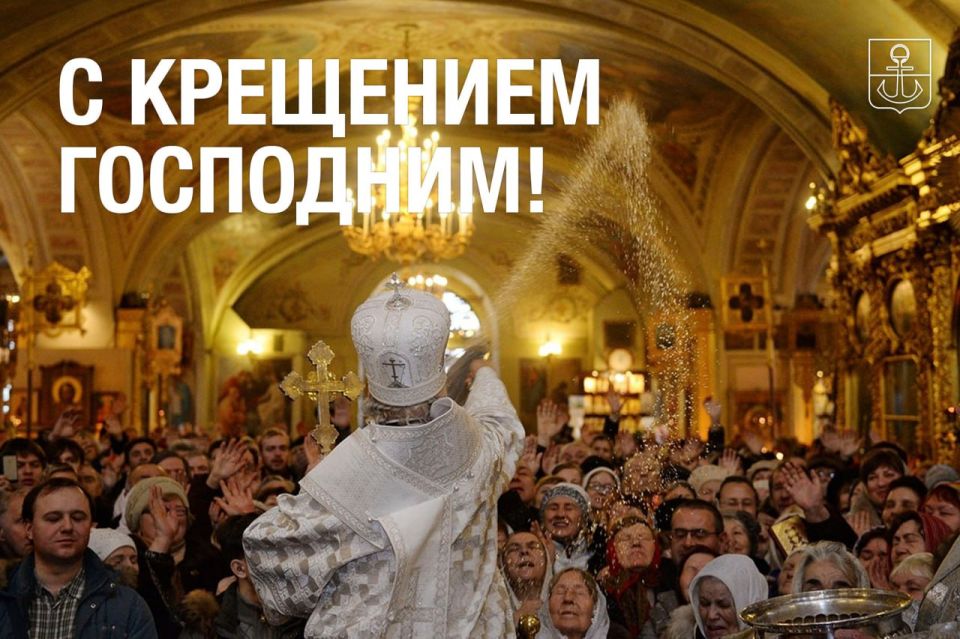 Антон Кольцов: Дорогие мариупольцы! Примите искренние поздравления с великим праздником — Крещением Господним!