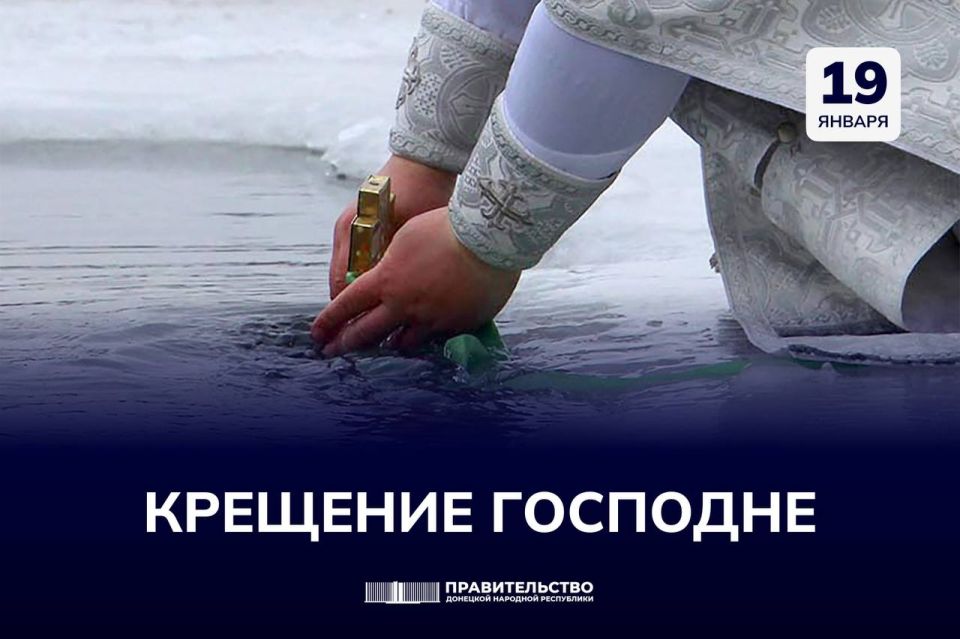 Андрей Чертков: Поздравляю православных с Крещением Господним!