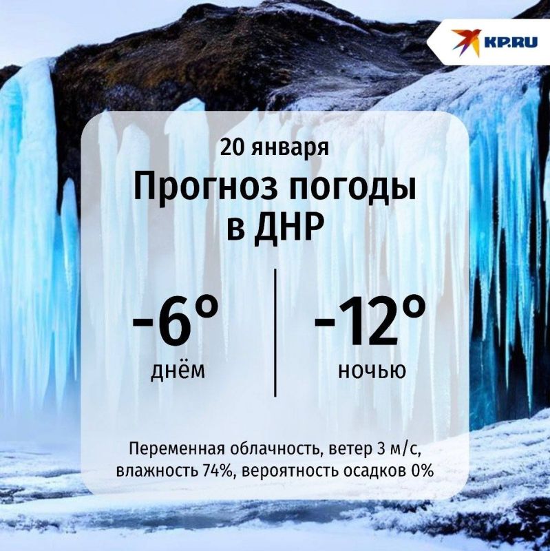 ДНР сегодня укуталась в облака