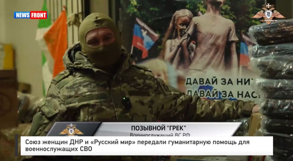 «Союз женщин ДНР» и «Русский мир» передали гуманитарную помощь для военнослужащих СВО