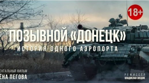 WarGonzo: ������ ��� 11 ��� �� ��� ������������ ��������� ���������