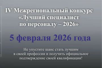 ���������� ������������� �������� ������ �����, �������� � ������������ �� ������������ �������� IV ��������������� ������� ������� ���������� �� ��������� - 2026�