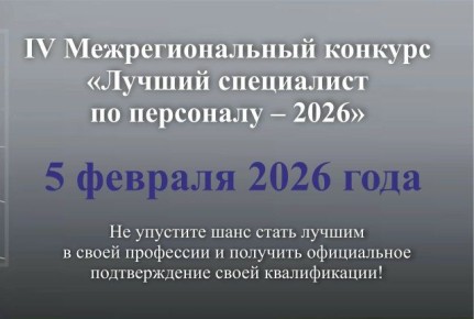 ���������� ������������� �������� ������ �����, �������� � ������������ �� ������������ �������� IV ��������������� ������� ������� ���������� �� ��������� - 2026�