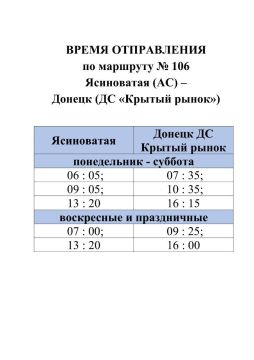 �������� ����������. � 23.01.2026 ��� ��� "���������� ������������ ��������" ����� �������������� ��������� �� ����������������� �������� ���������� ��������� � 106 "���������� (��) - ������ (�� "������ �����)" ����������...